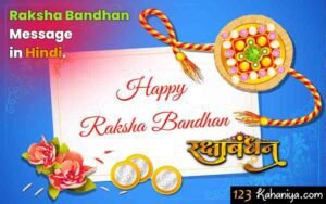 Raksha Bandhan Message in Hindi