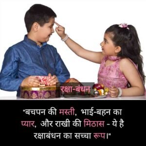 Raksha Bandhan day quotes