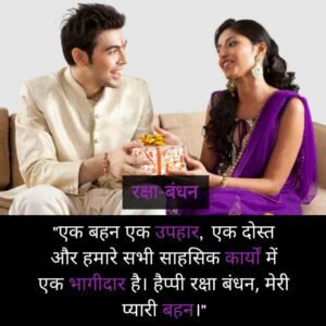 rakhi day quotes