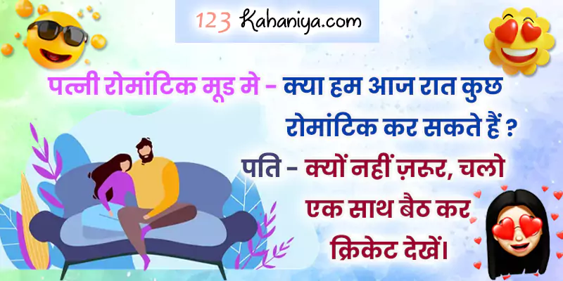 funny jokes on marriage in hindi