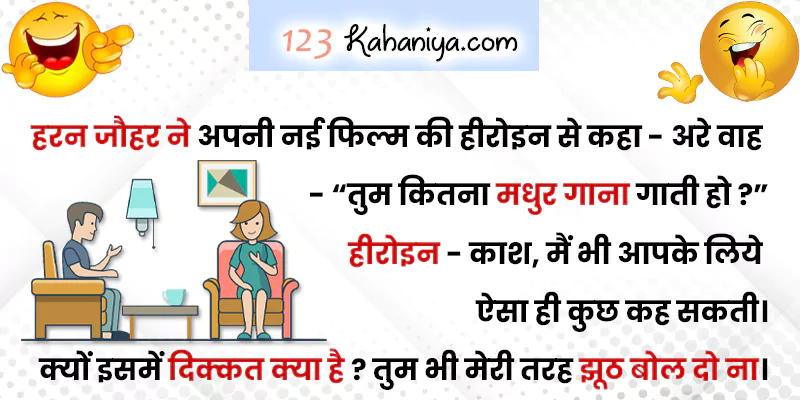 short funny jokes in hindi