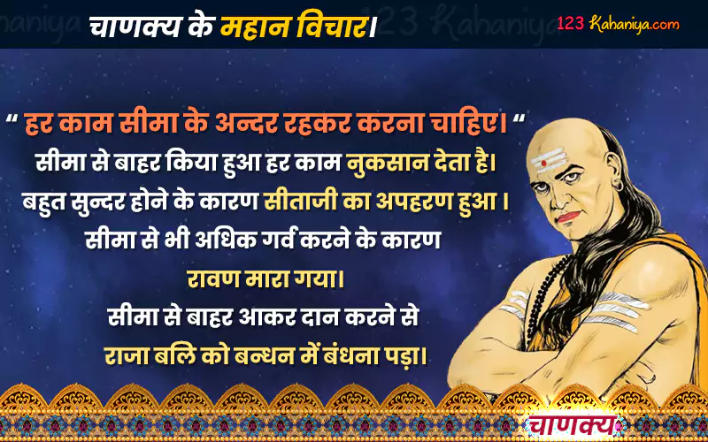 chanakya neeti quotes in hindi