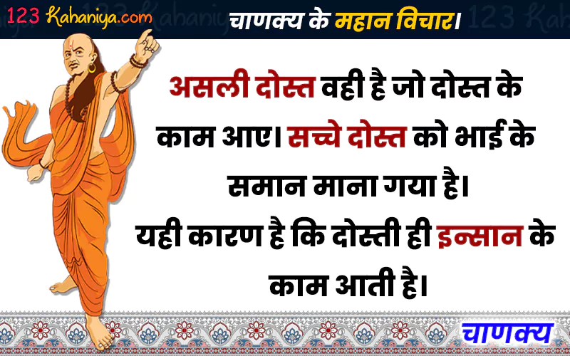 chanakya motivational quotes in hindi