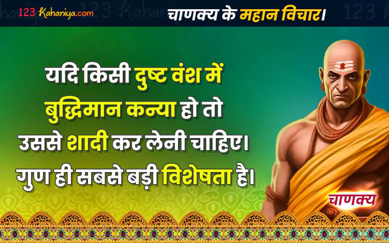 self respect chanakya quotes